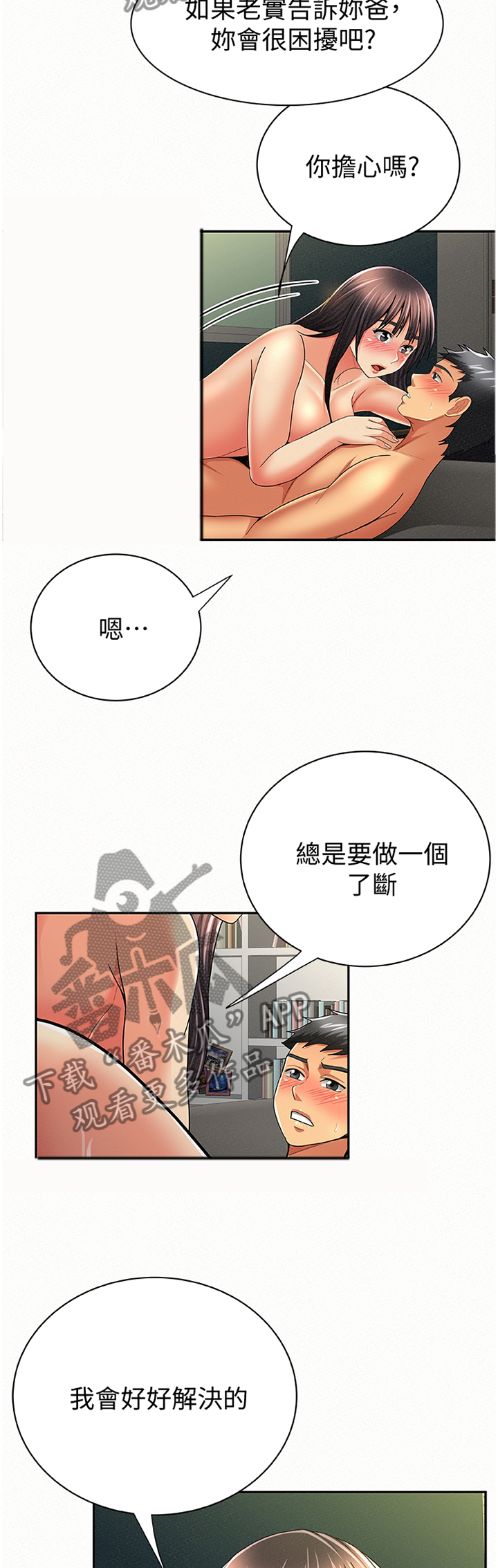 第81章：鱼死网破5