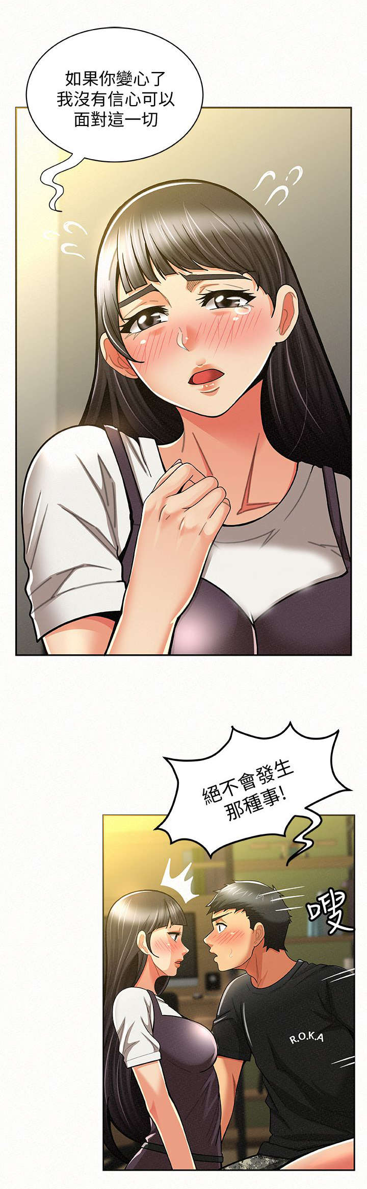第24章：表白7