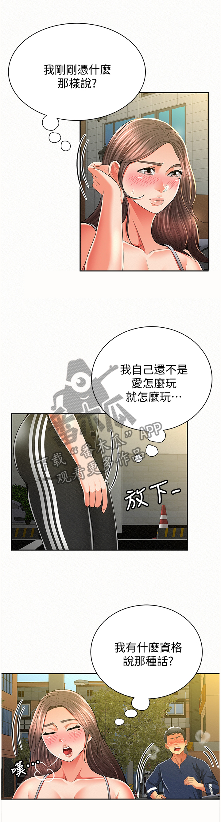 第76章：答案9