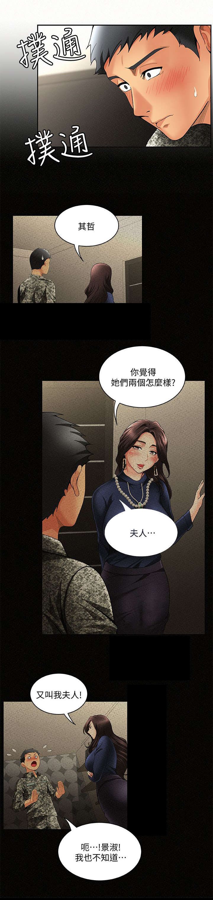 第7章：享受0