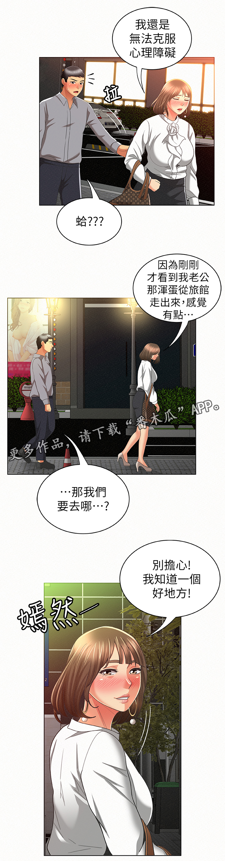 第31章：行动11