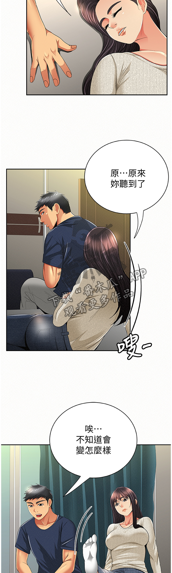 第80章：只想我就好2