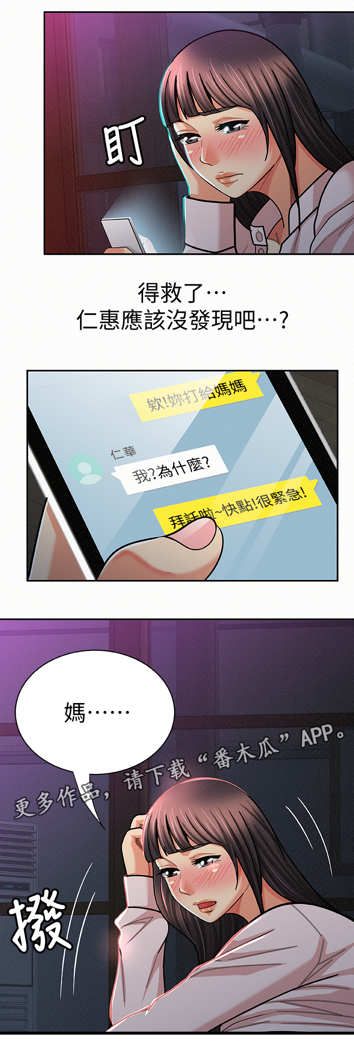 第41章：逼你开口4