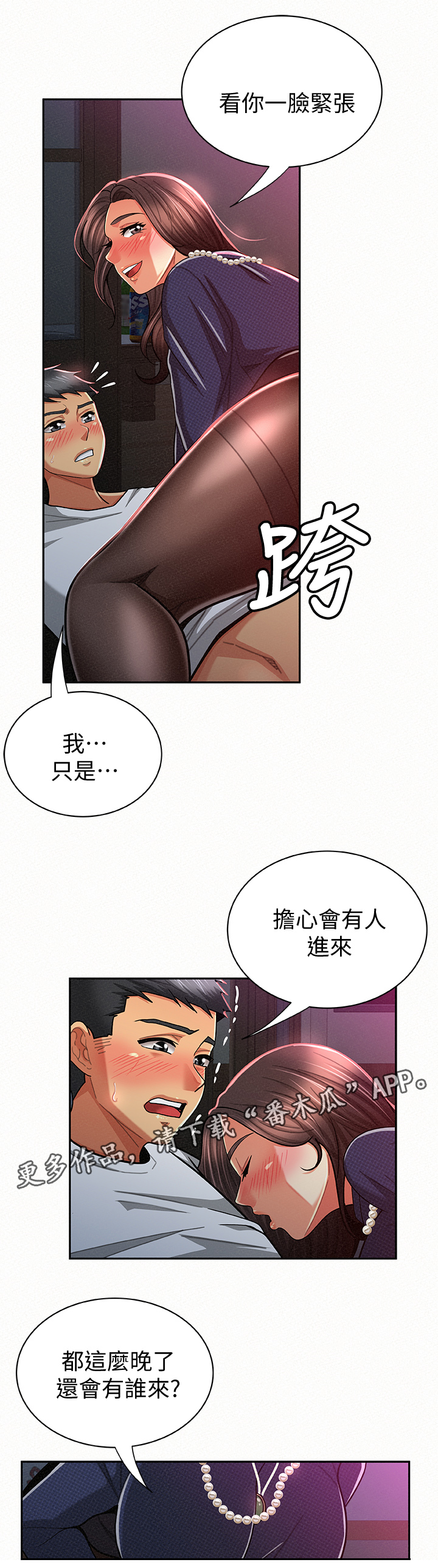 第41章：逼你开口1