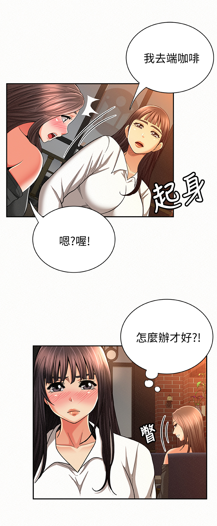 第53章：问题6