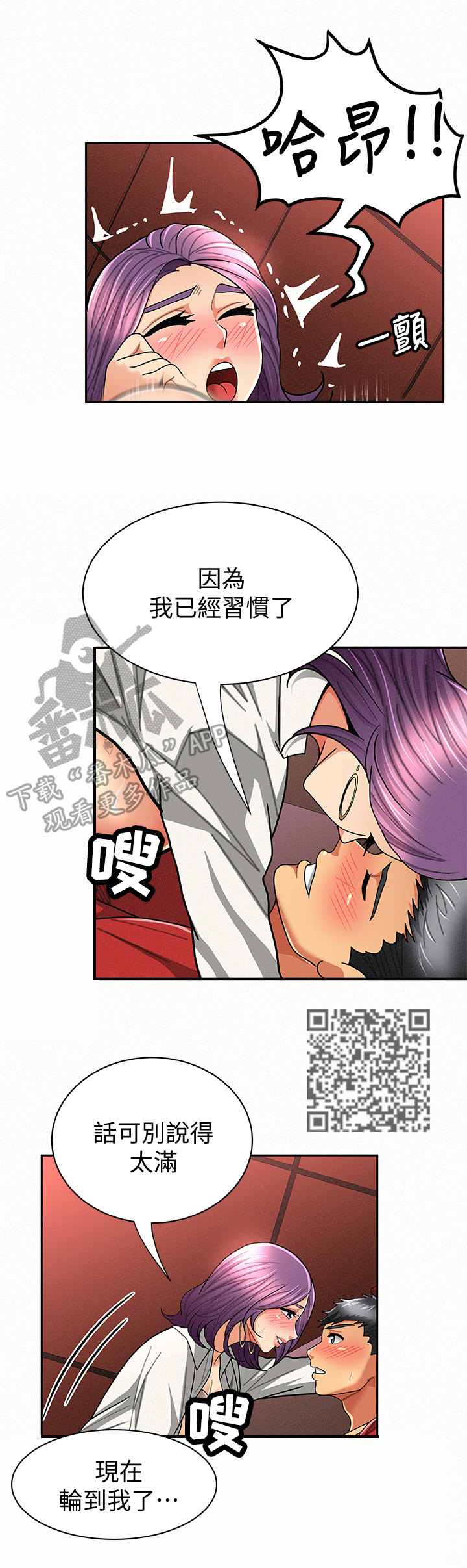 第49章：温柔3