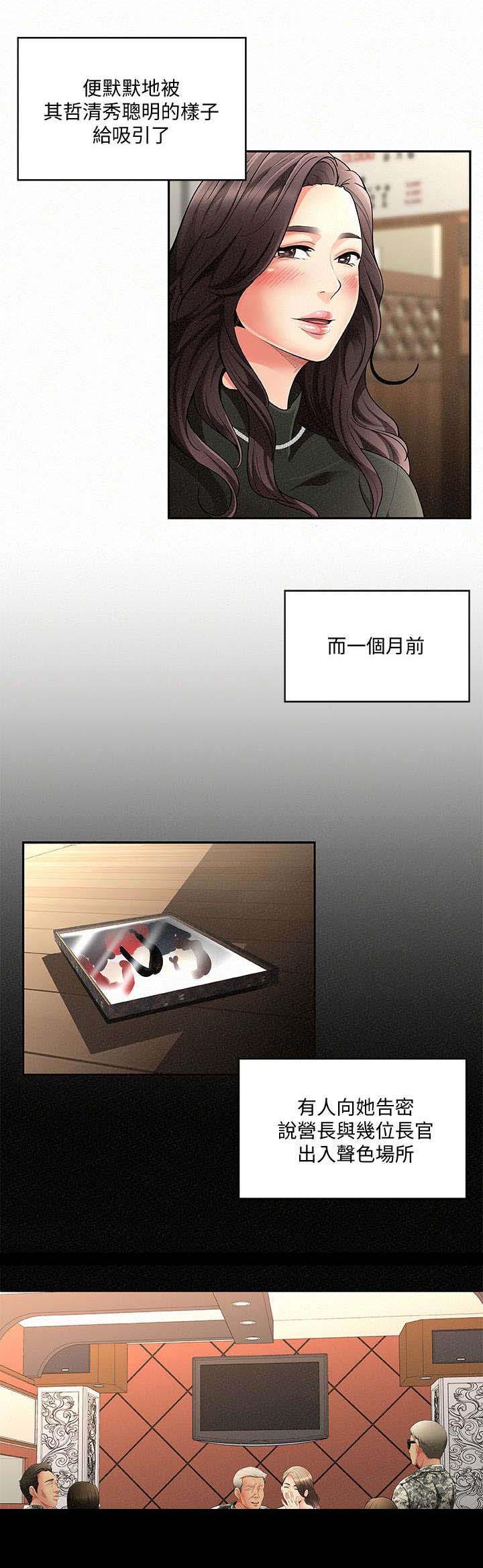 第3章：报复1