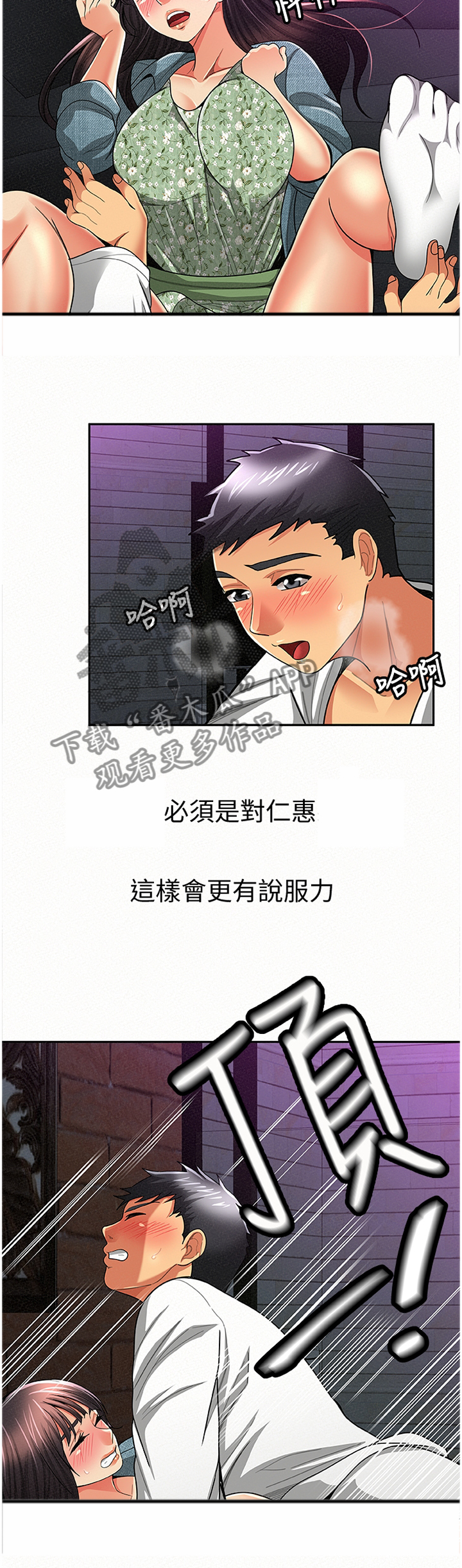 第69章：说服力5