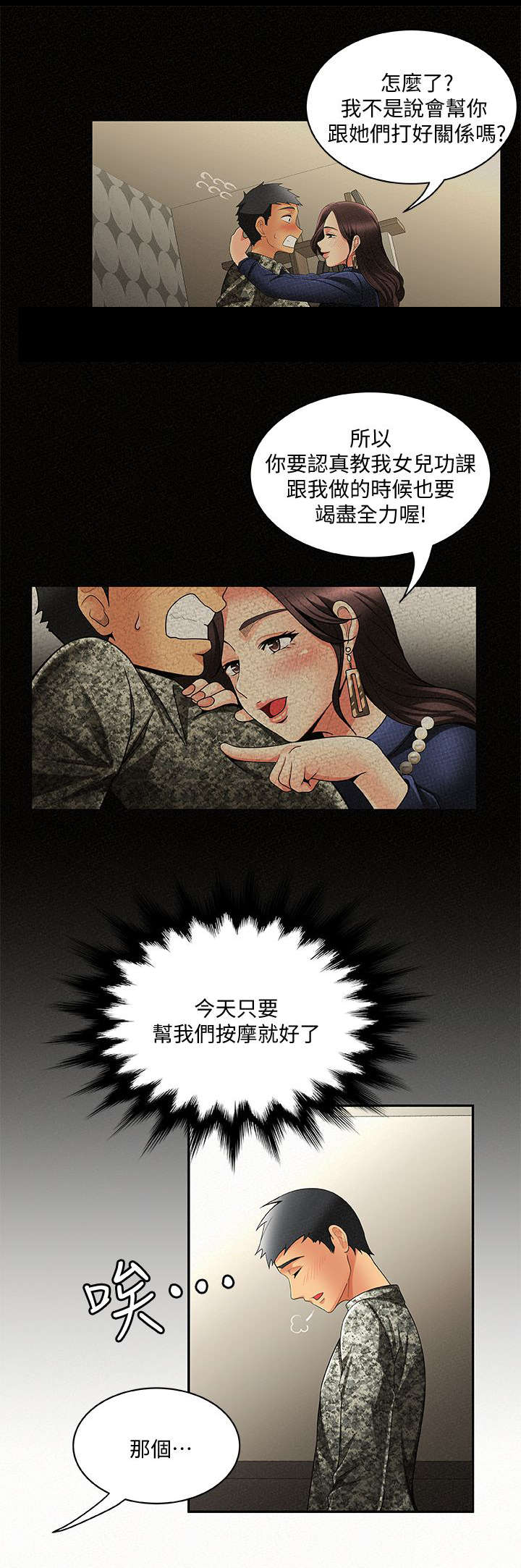 第7章：享受1