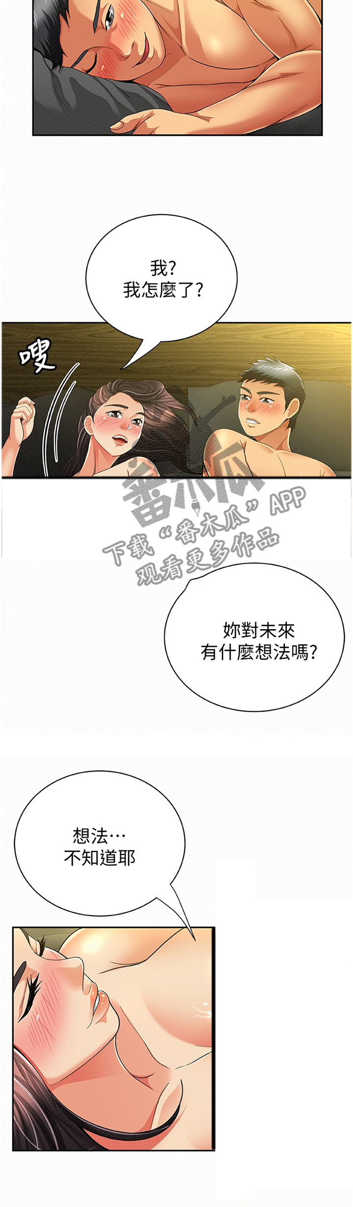 第73章：未来的想法10