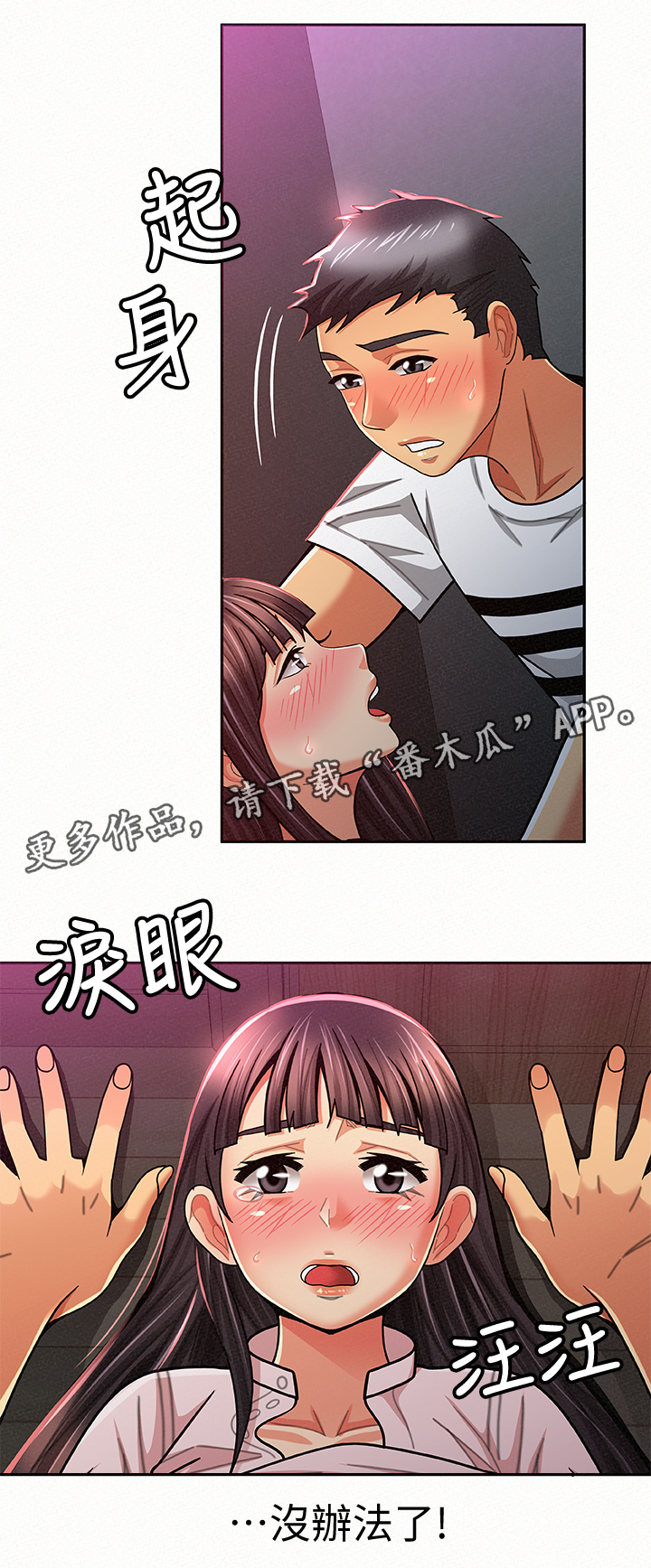 第40章：在现场3