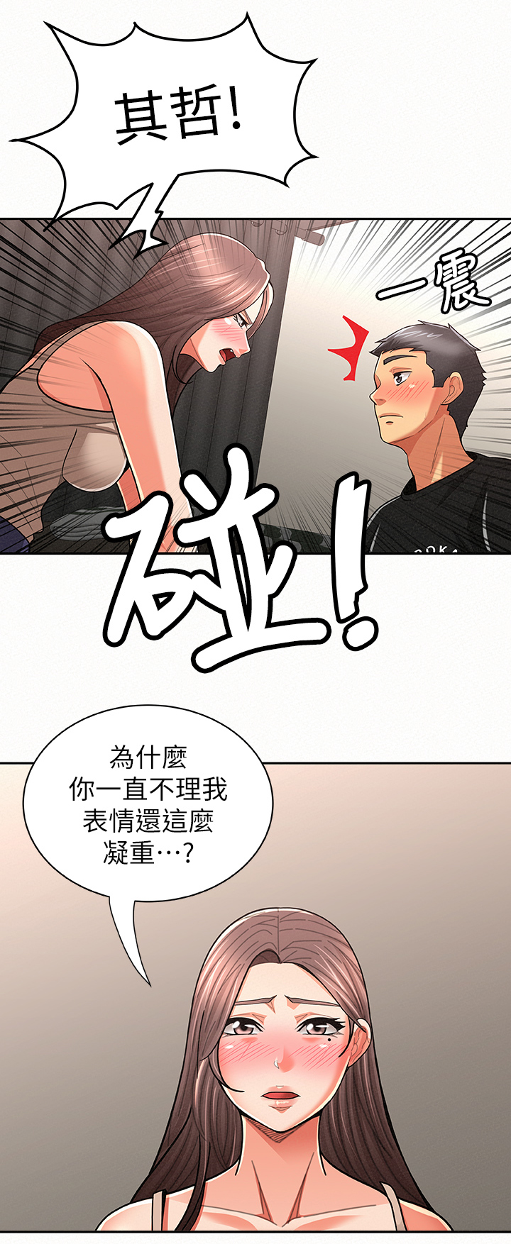 第41章：逼你开口9