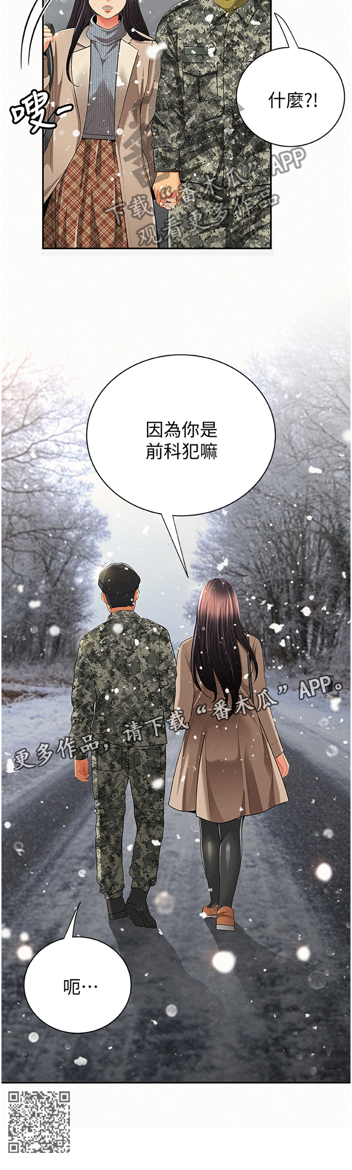 第82章：前科犯(完结)12