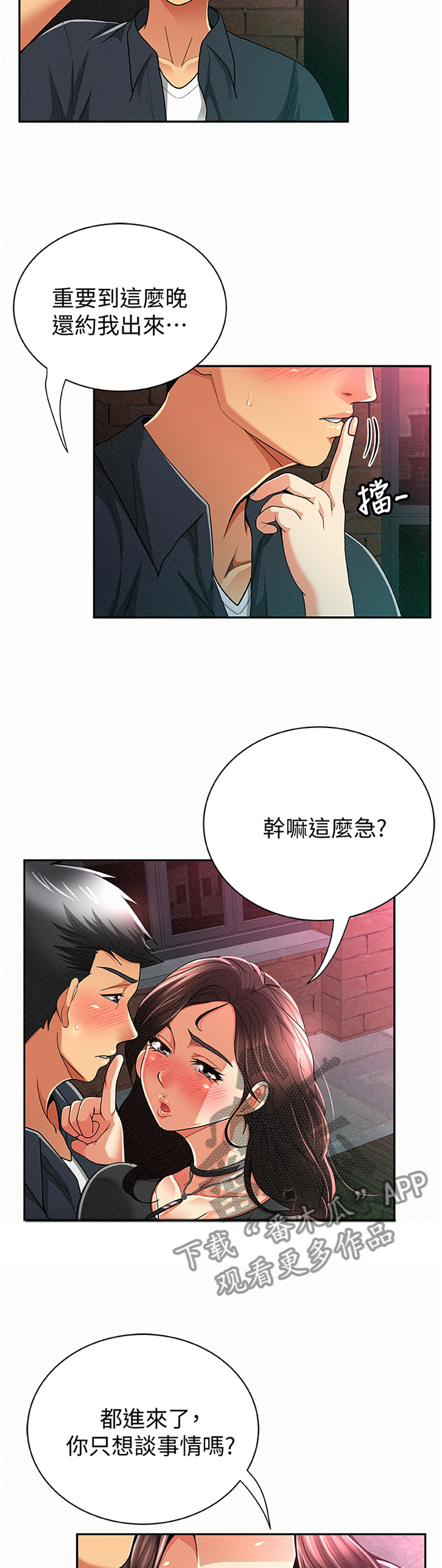 第62章：赴约8