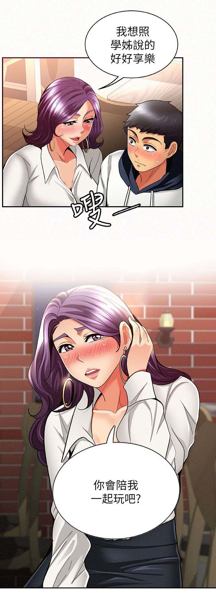 第17章：邀请8
