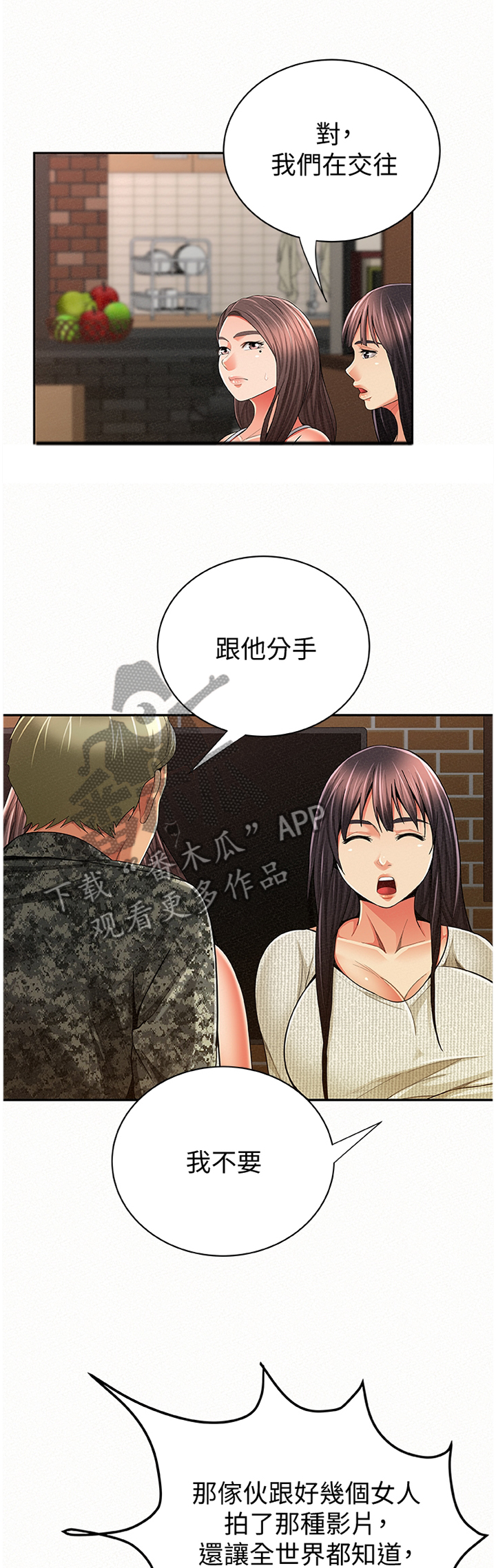第81章：鱼死网破8