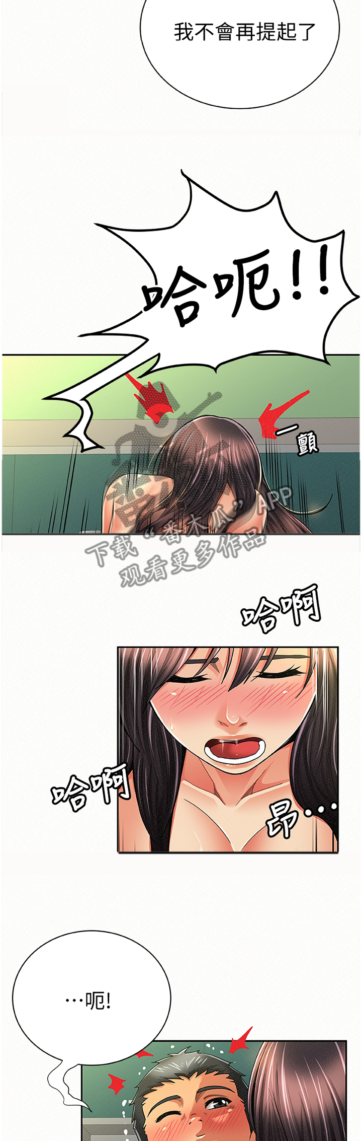 第81章：鱼死网破3