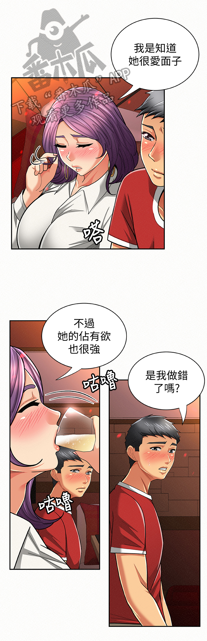 第47章：倾诉0