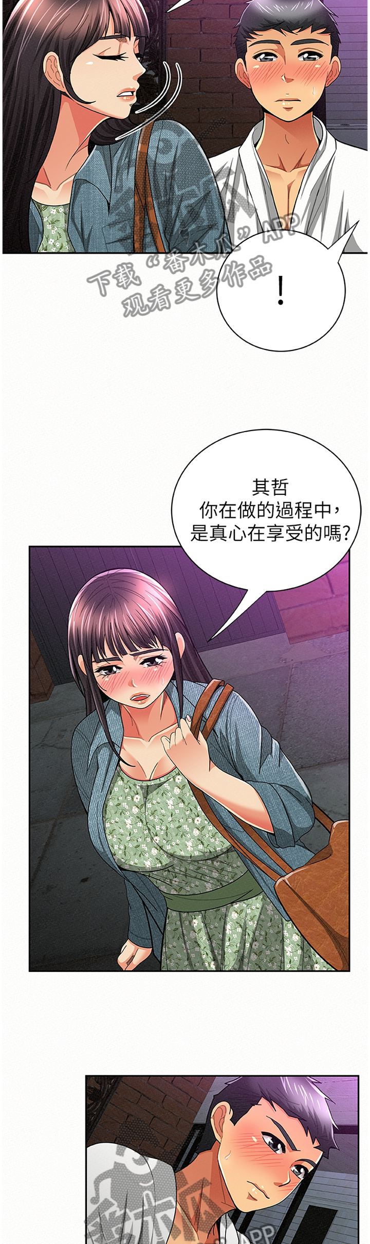 第68章：我无法认同1