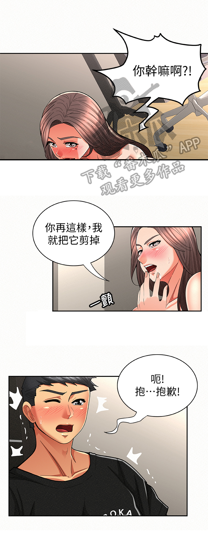 第45章：速战速决4