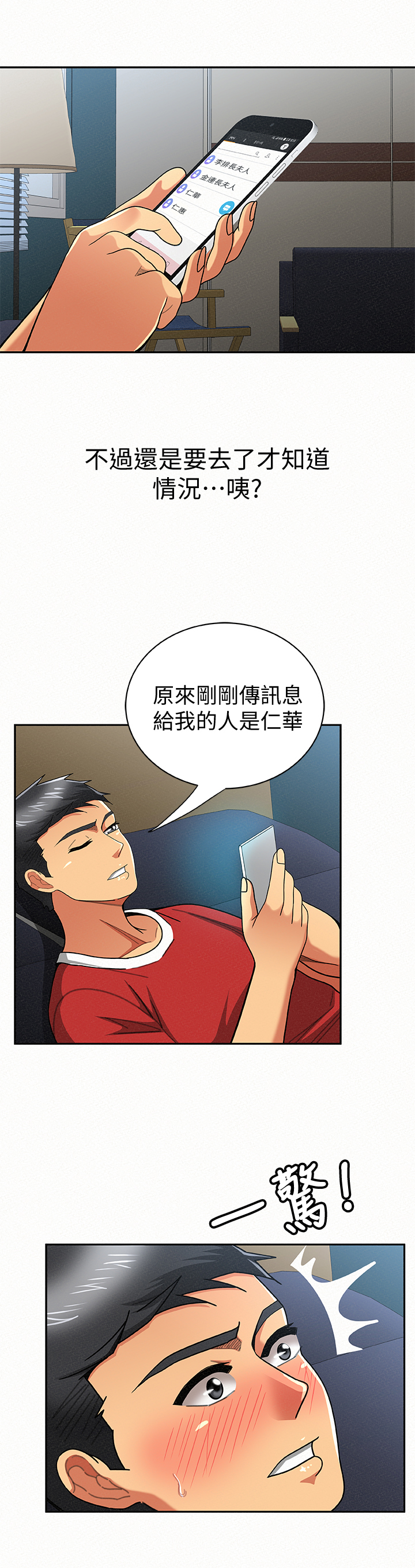 第58章：听我解释7