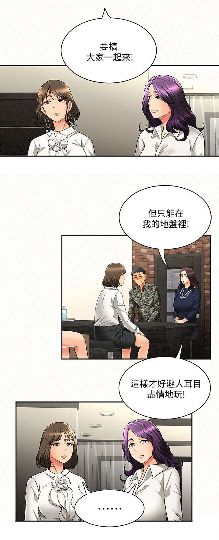 第6章：外遇6