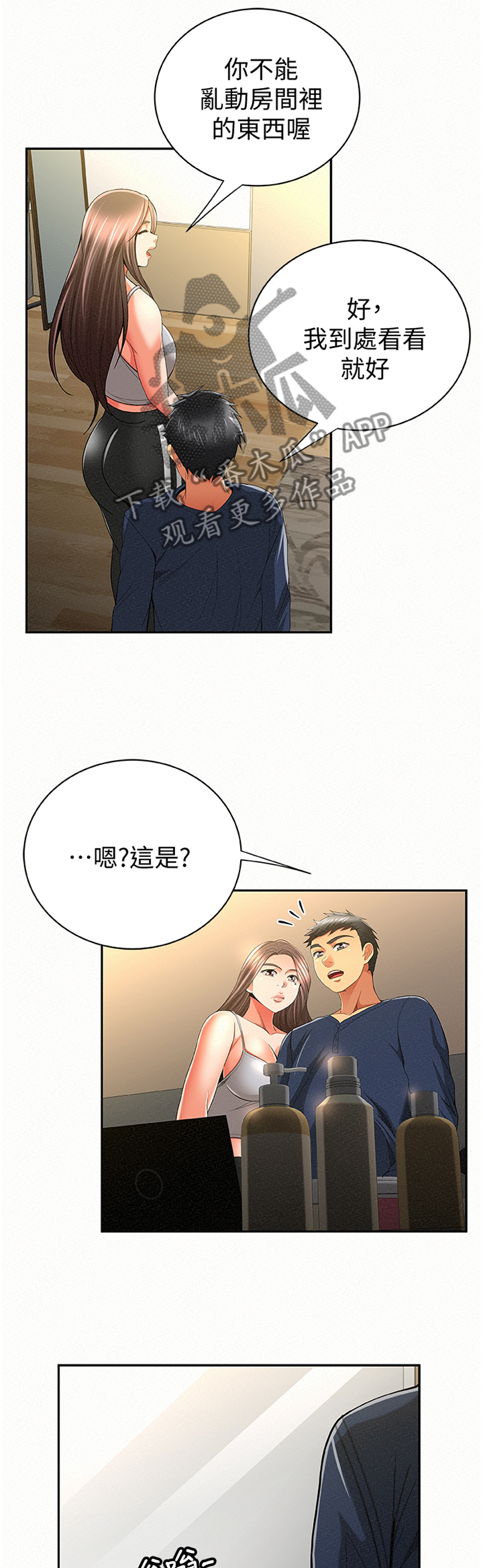 第75章：套路2