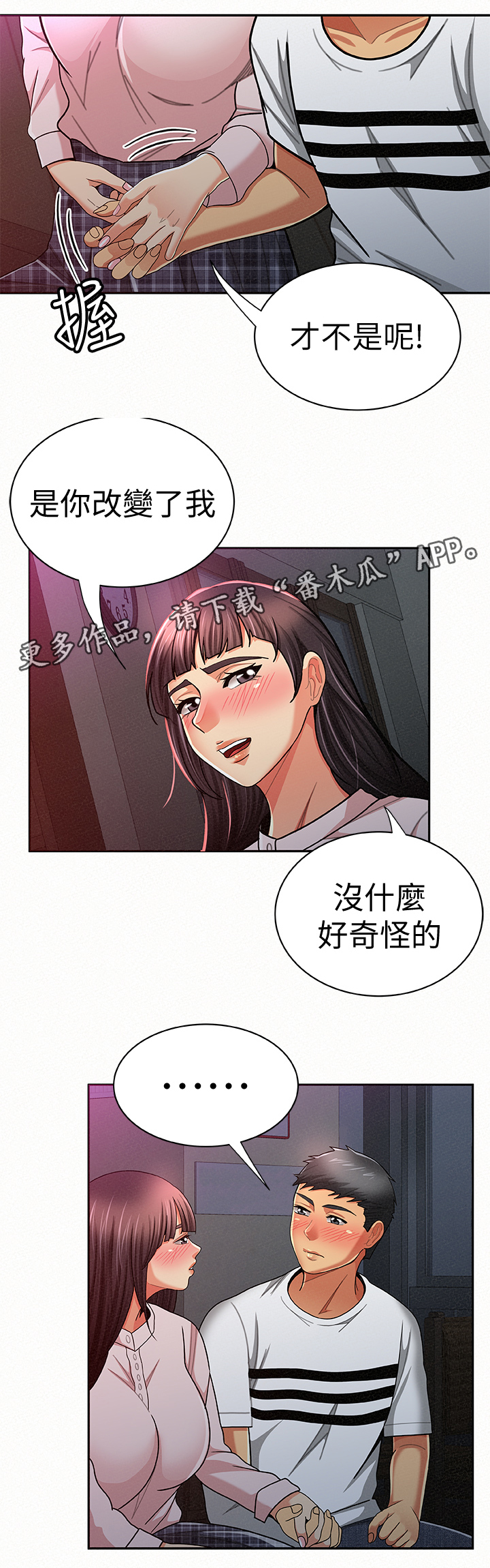 第38章：察觉8