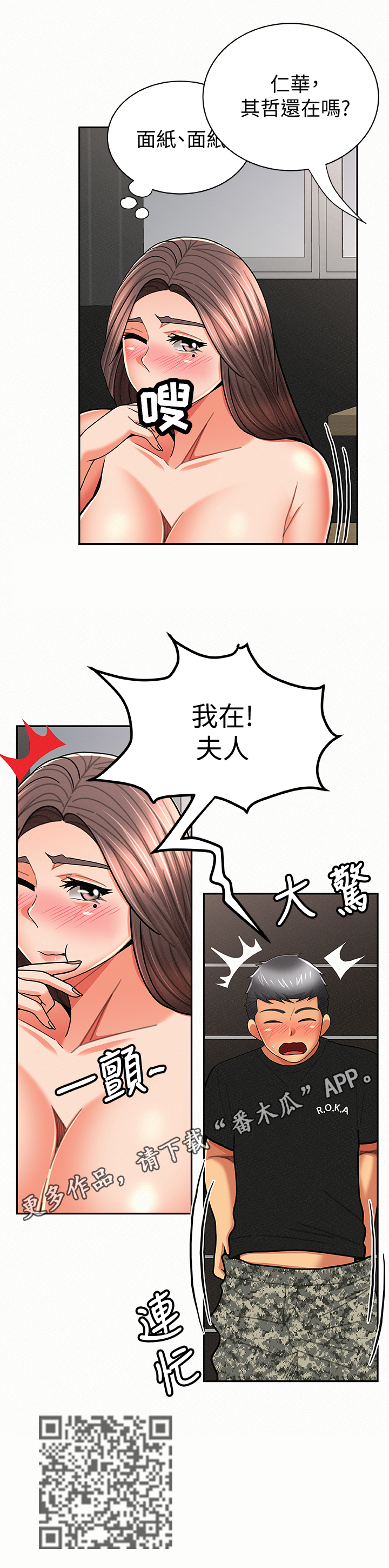 第45章：速战速决10