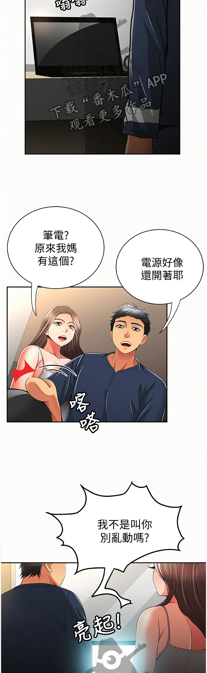第75章：套路3