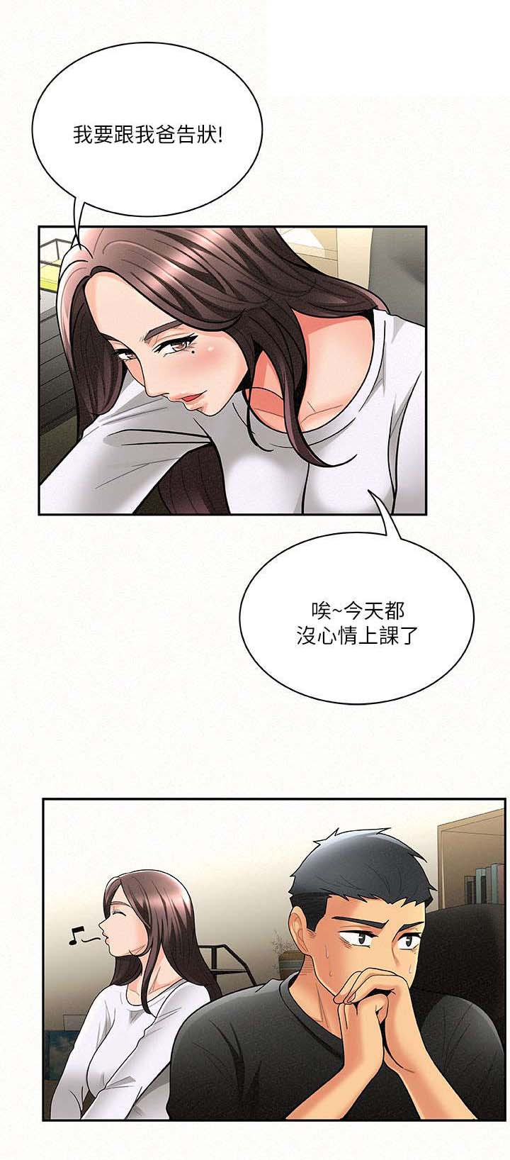 第12章：心情6