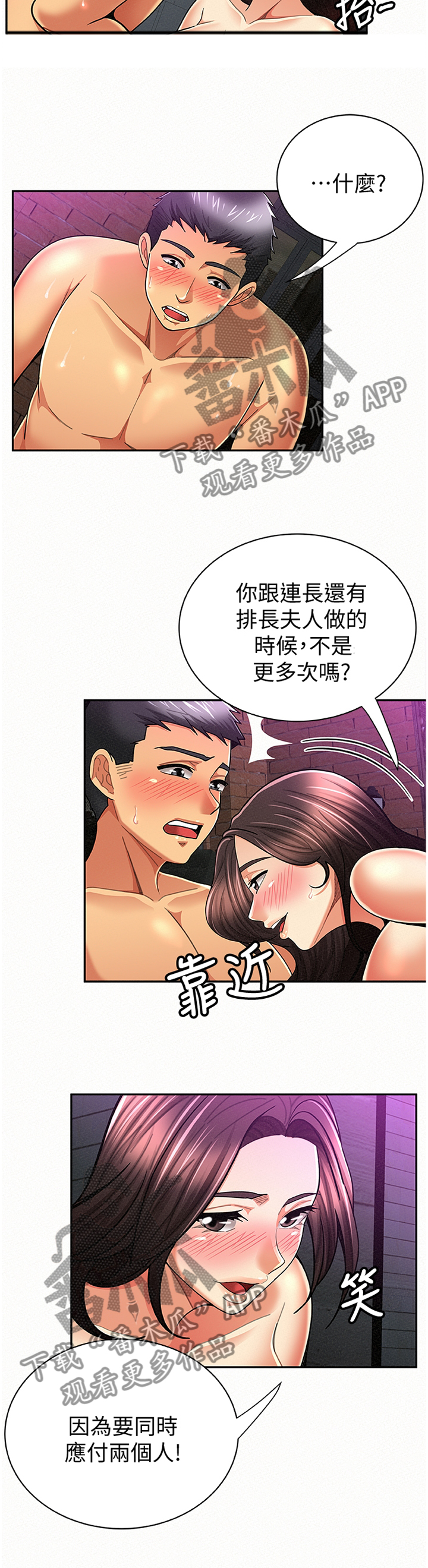 第65章：你是看不起我吗?3