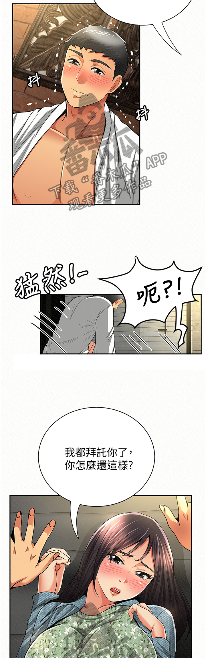 第72章：坦白8