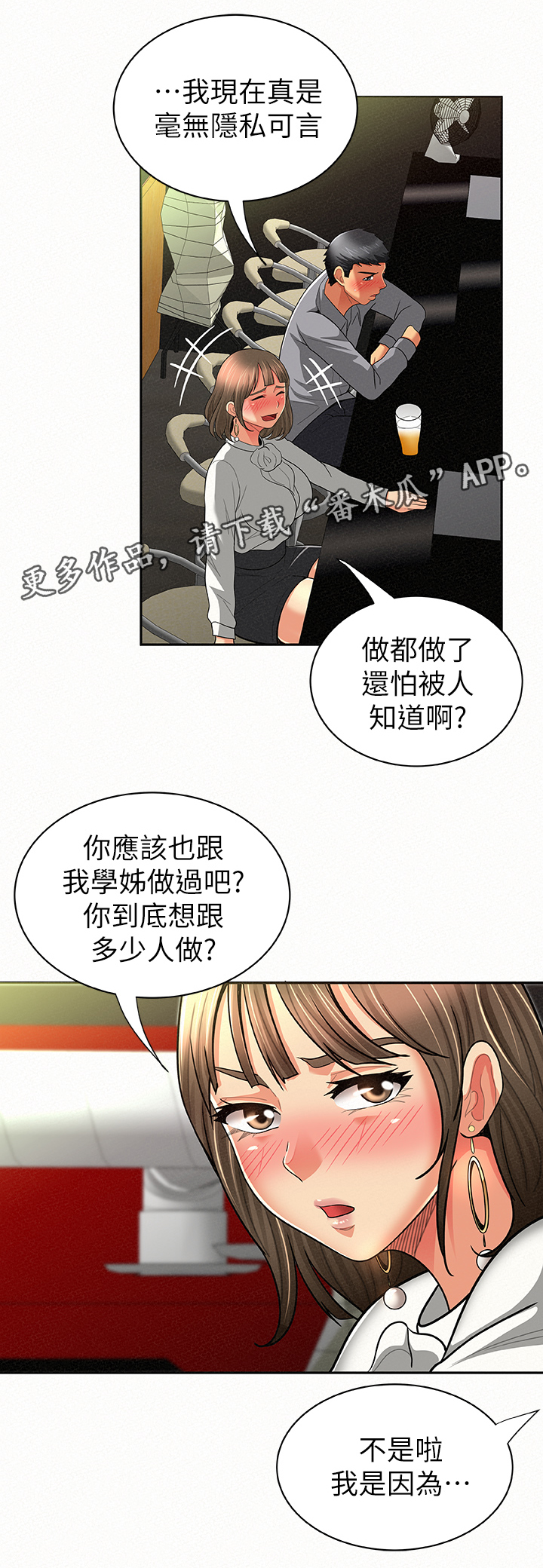 第31章：行动5