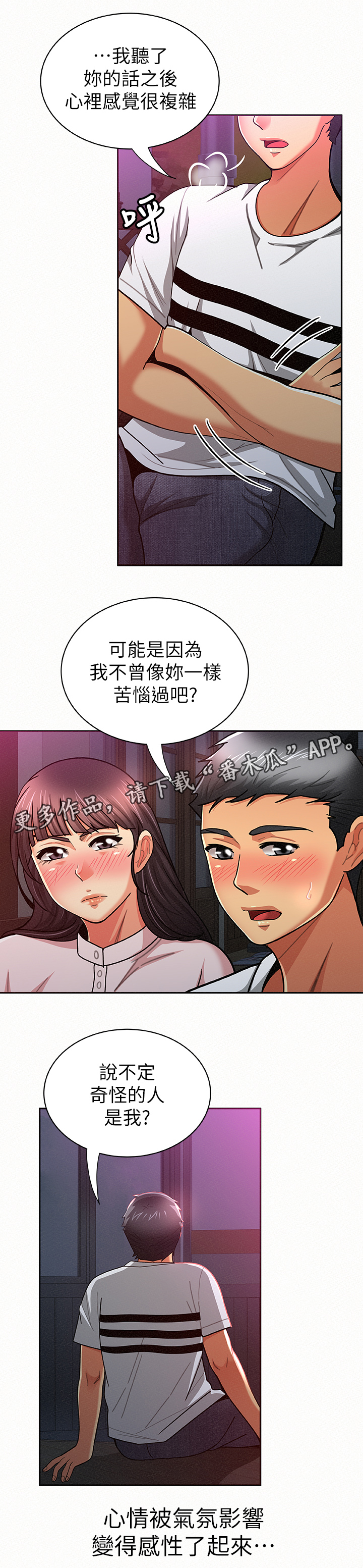第38章：察觉7