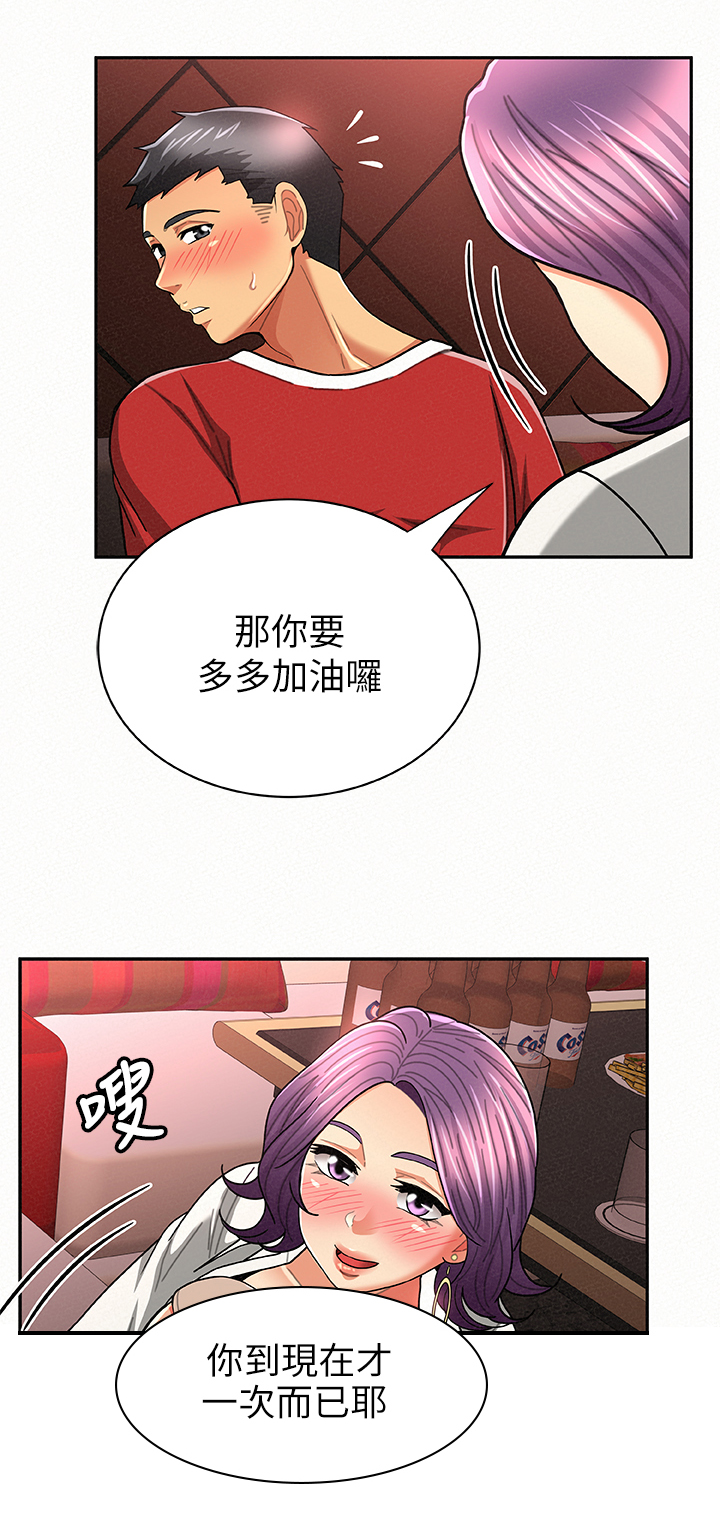 第52章：努力9