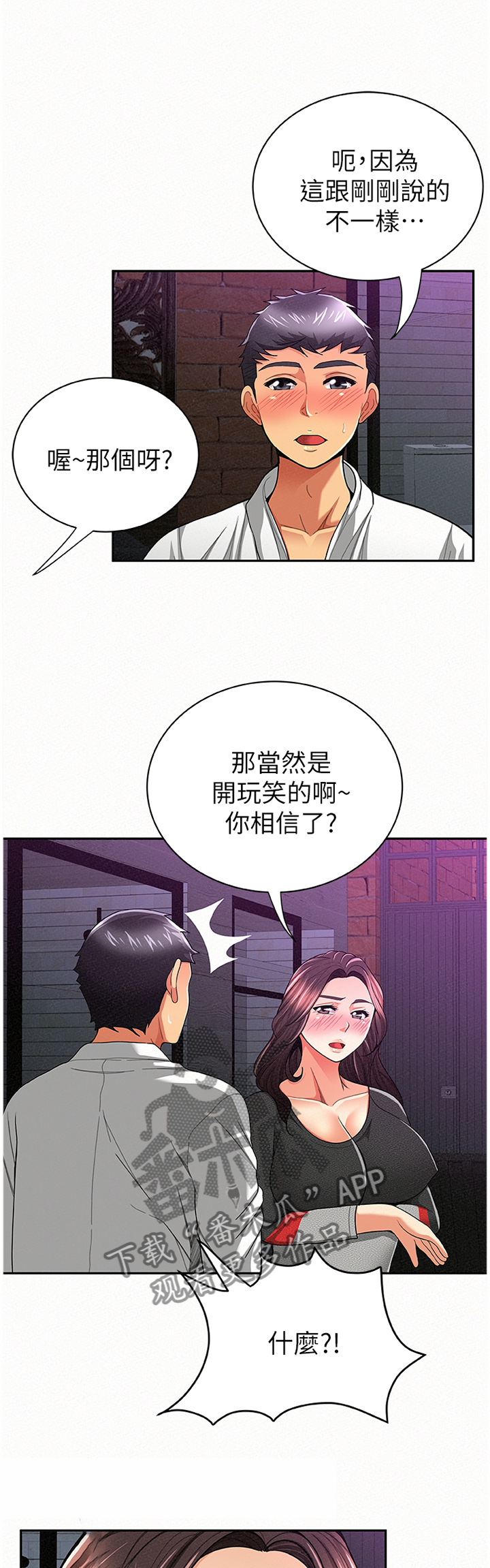 第70章：留底8