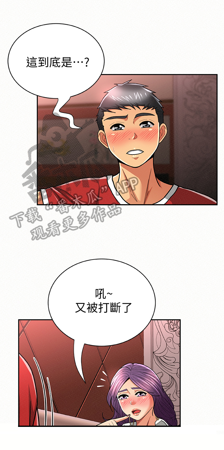 第51章：泰然自若0