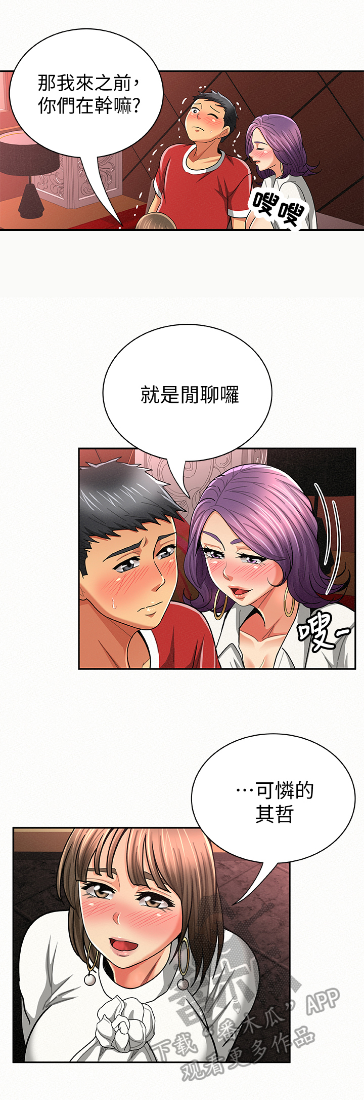 第51章：泰然自若7