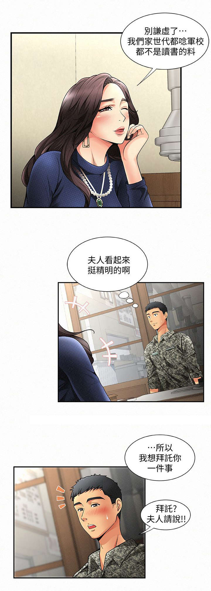 第2章：家教2