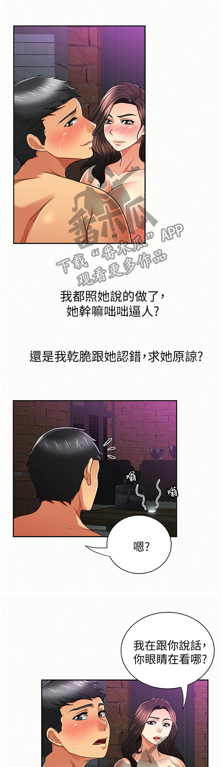 第66章：找到0