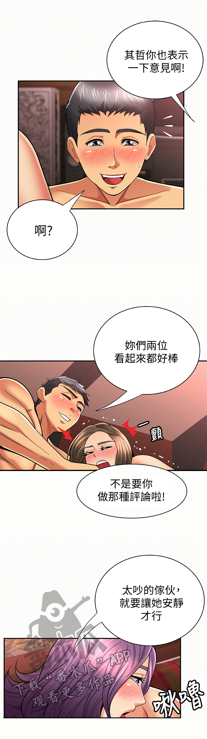 第54章：坦白3