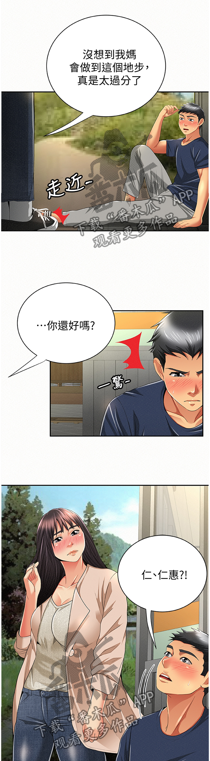 第79章：陪伴4