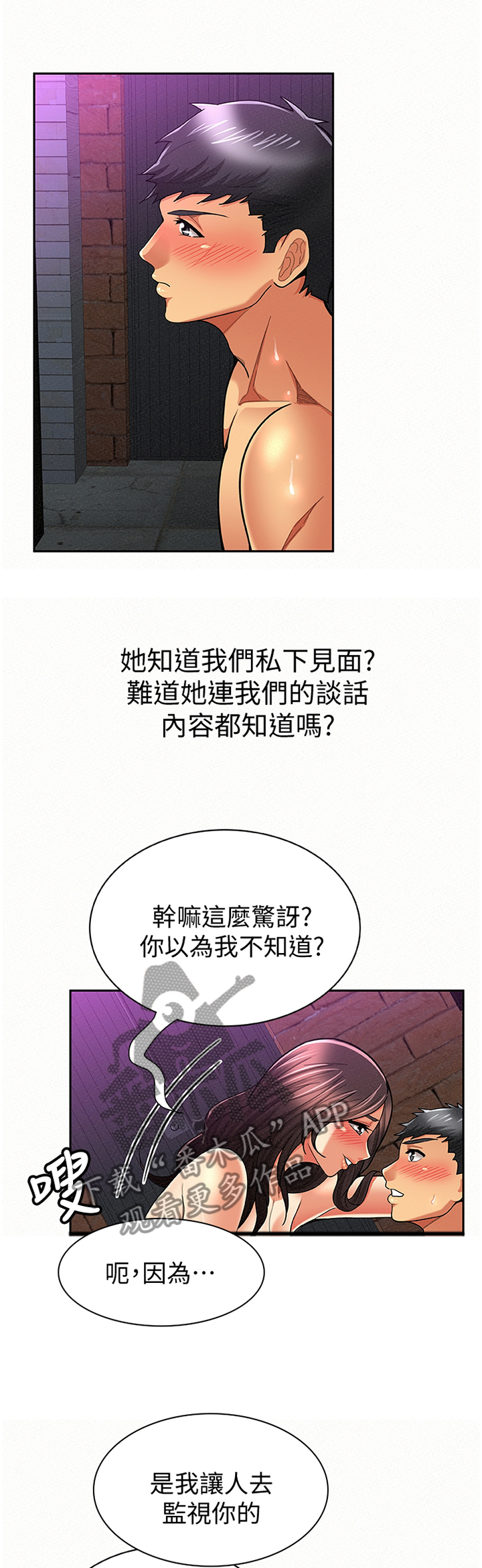 第65章：你是看不起我吗?4