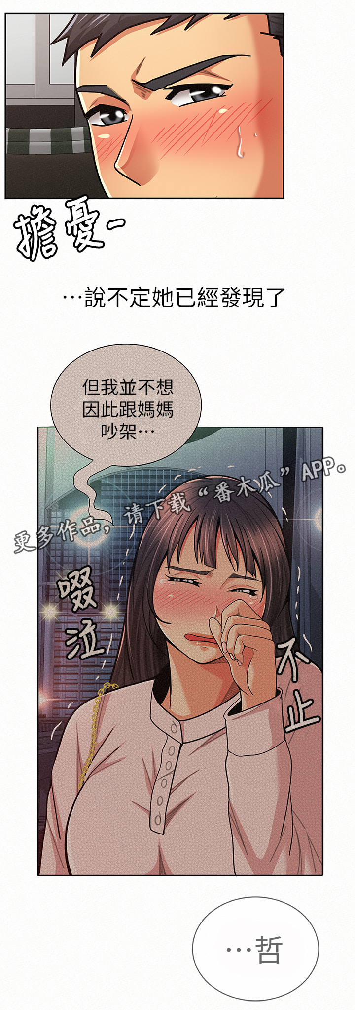 第41章：逼你开口8