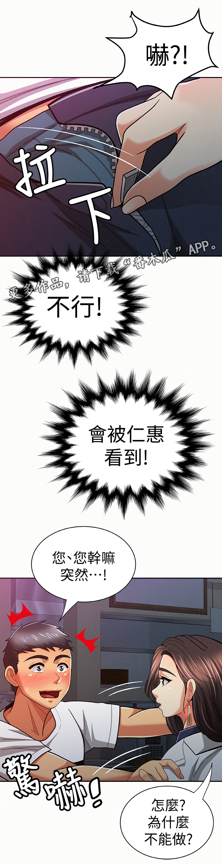 第40章：在现场7