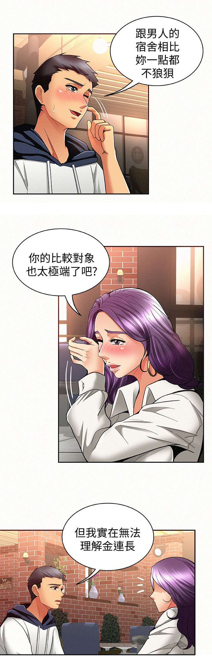 第17章：邀请4