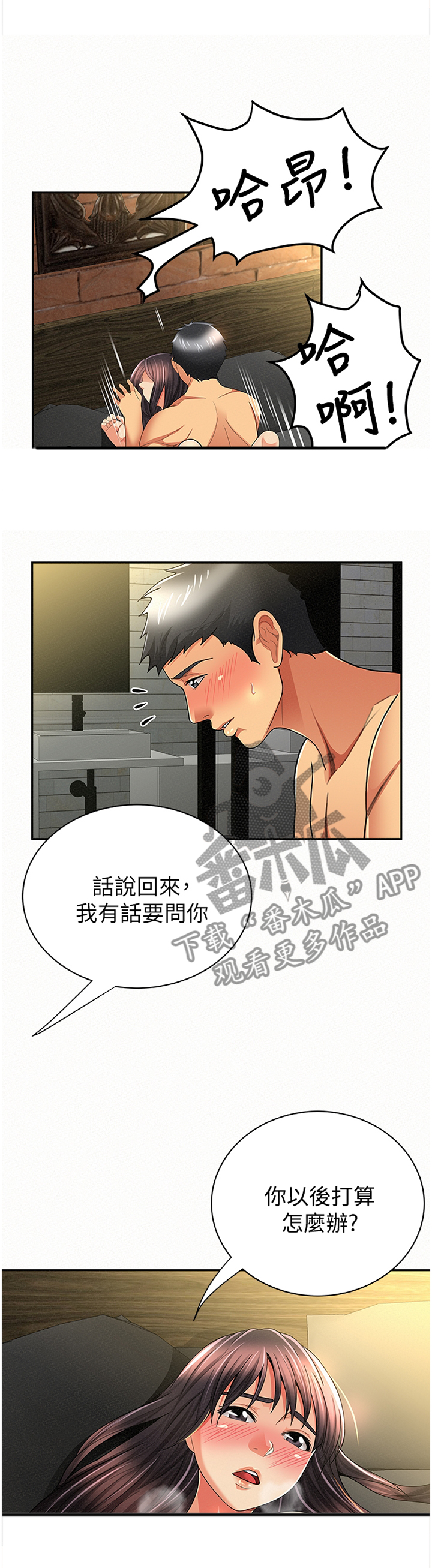 第73章：未来的想法5