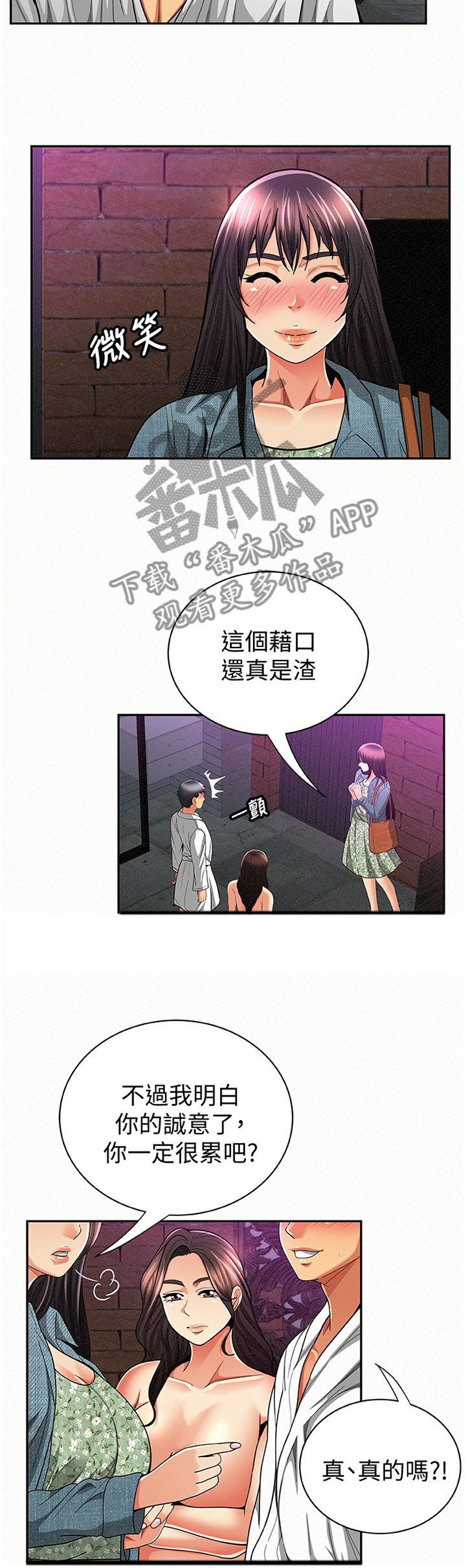 第68章：我无法认同4