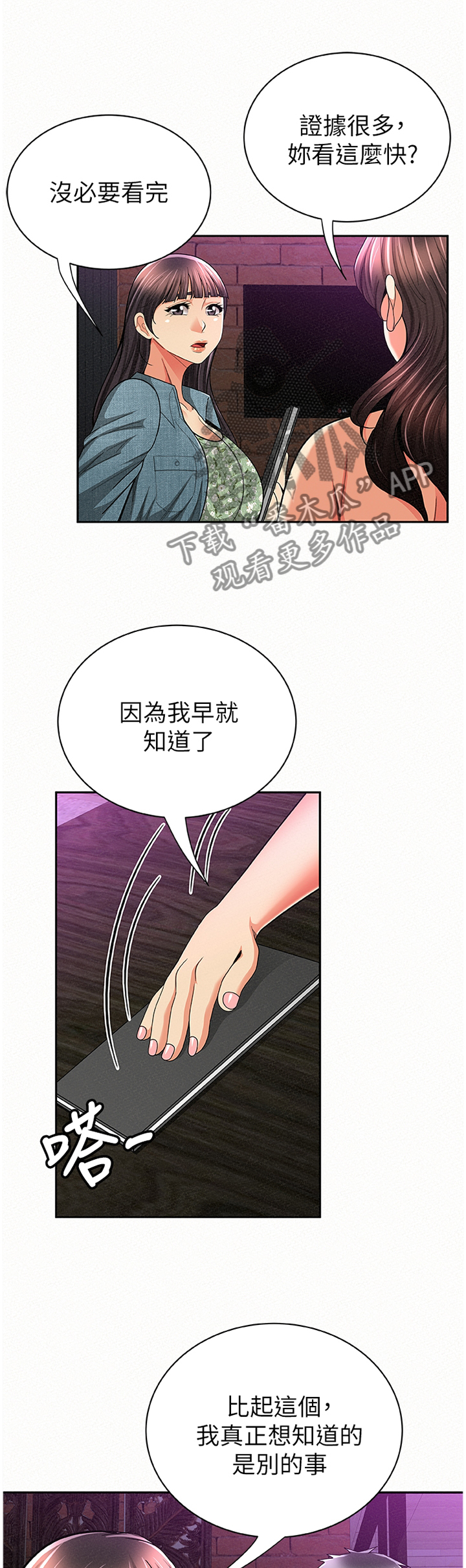 第68章：我无法认同0